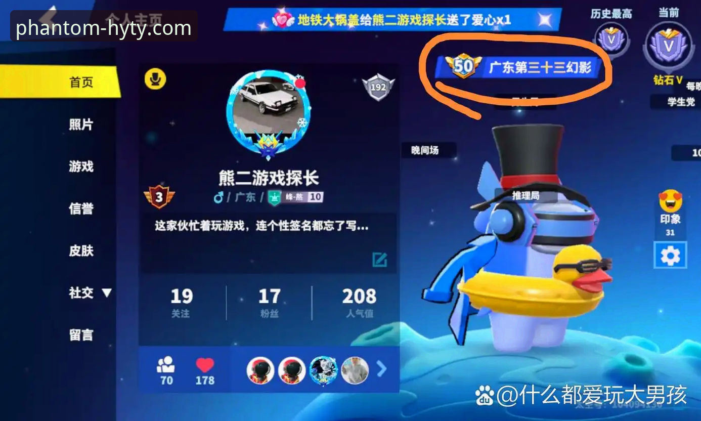 幻影体育APP下载如何避坑？体育迷必看的官方渠道指南