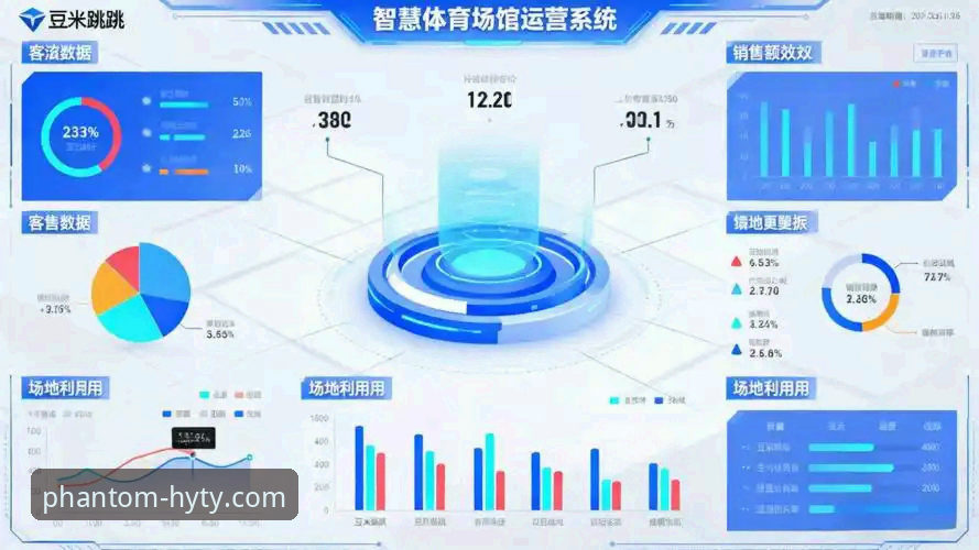 幻影体育平台深度评测：技术视角下的官网入口、应用性能与综合体验分析